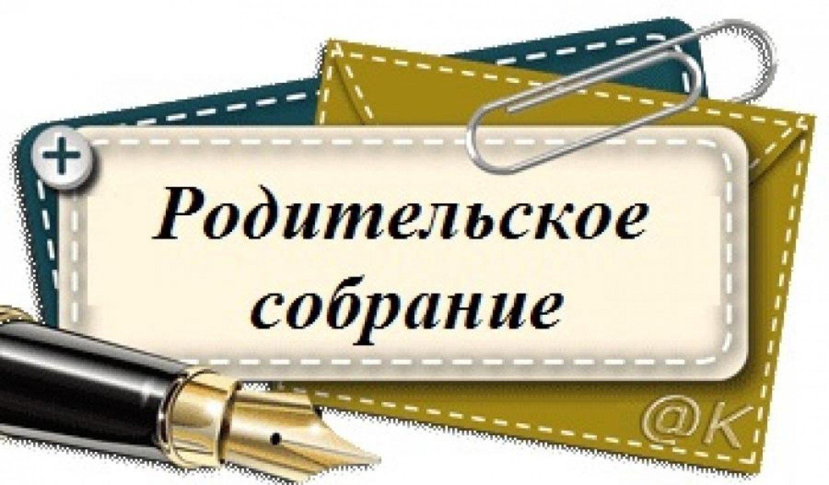 Родительское собрание по переходу  на обучение по обновленным ФГОС СОО.