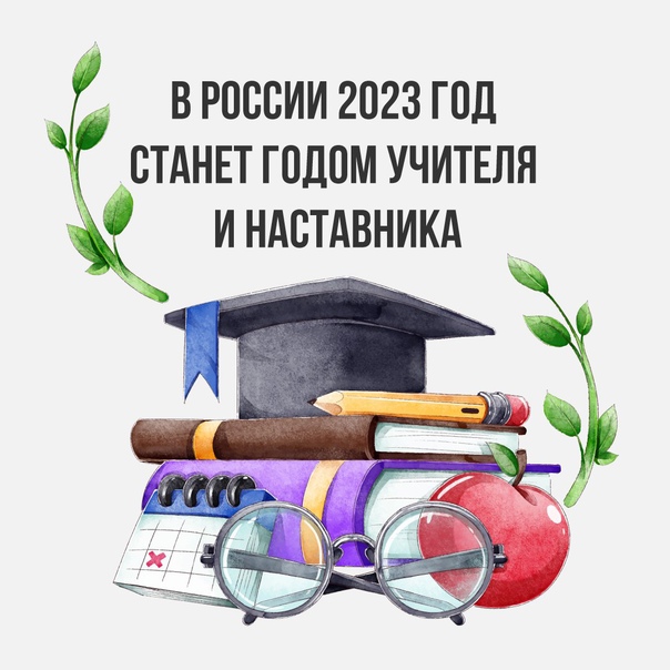 &amp;quot;Классное руководство в рамках Года педагога и наставника&amp;quot;.